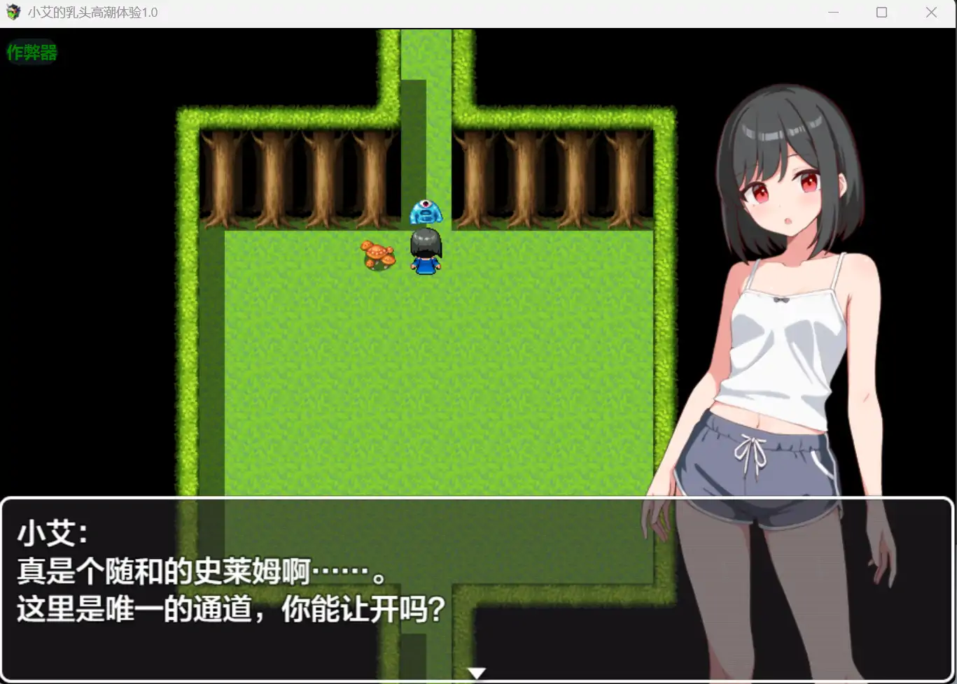 图片[3]-x70498小艾的乳头高潮体验V1.0 AI汉化版[新作/800M][PC+安卓]-acg畅游网