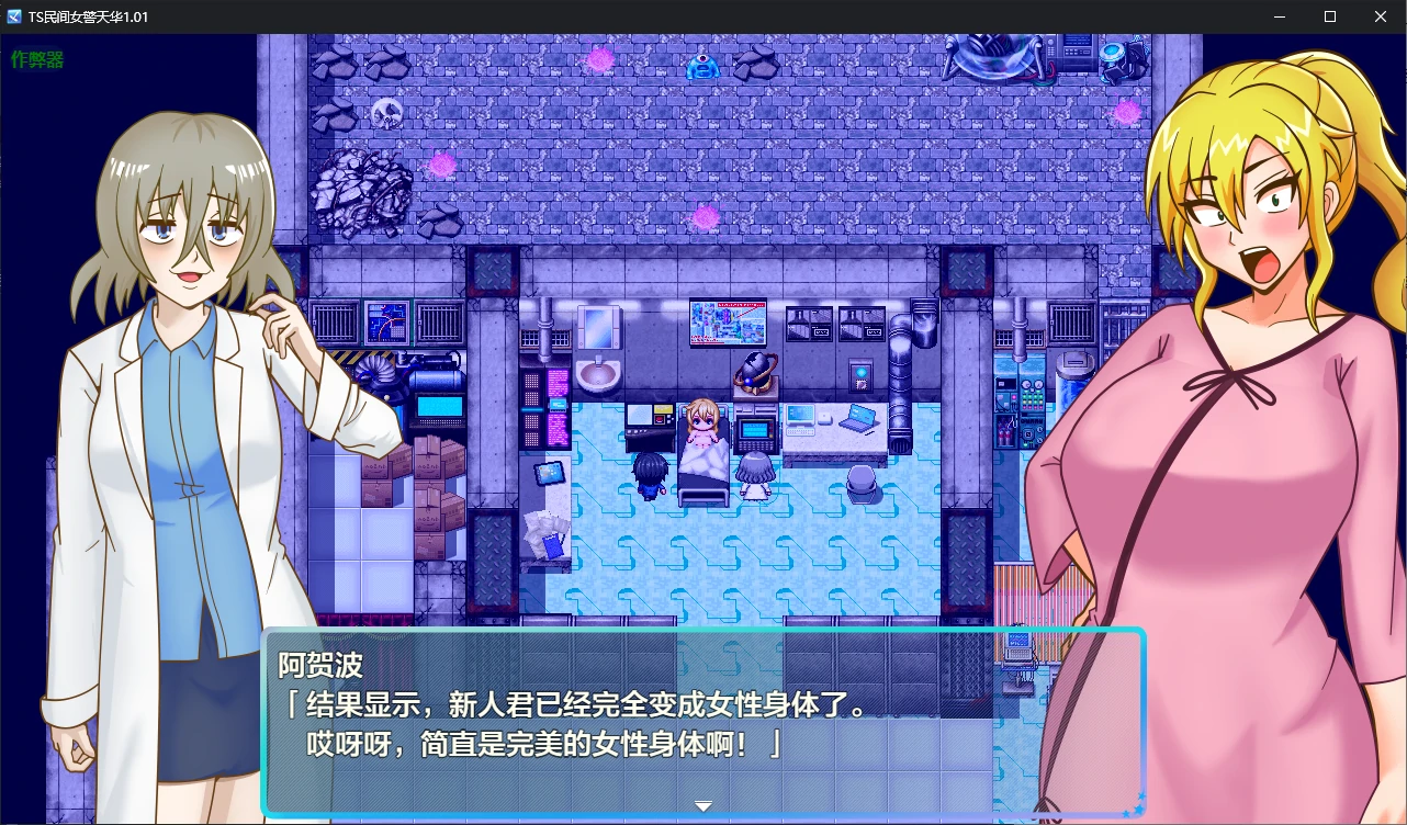 图片[3]-x70504TS民间女警天华V1.01 AI汉化版[新作/1.2G][PC+安卓]-acg畅游网