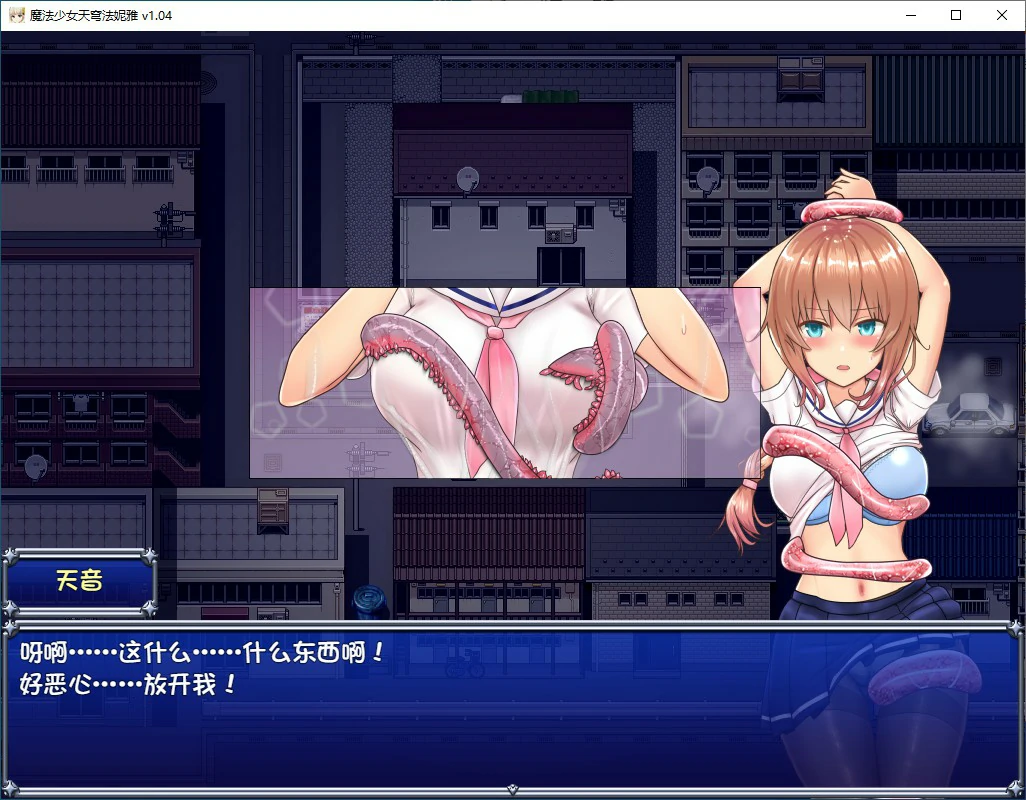 图片[3]-x70573魔法少女苍蓝星 V1.04 官方中文步兵版[新作/2.1G]-acg畅游网