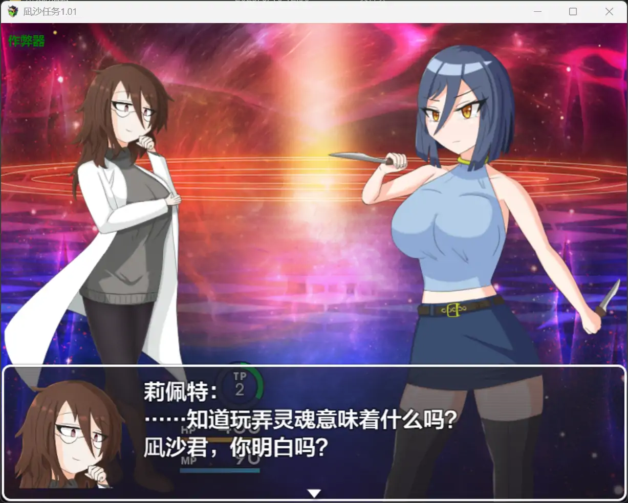 图片[3]-x70584凪沙任务V1.01 AI汉化版[新作/2.2G][PC+安卓]-acg畅游网