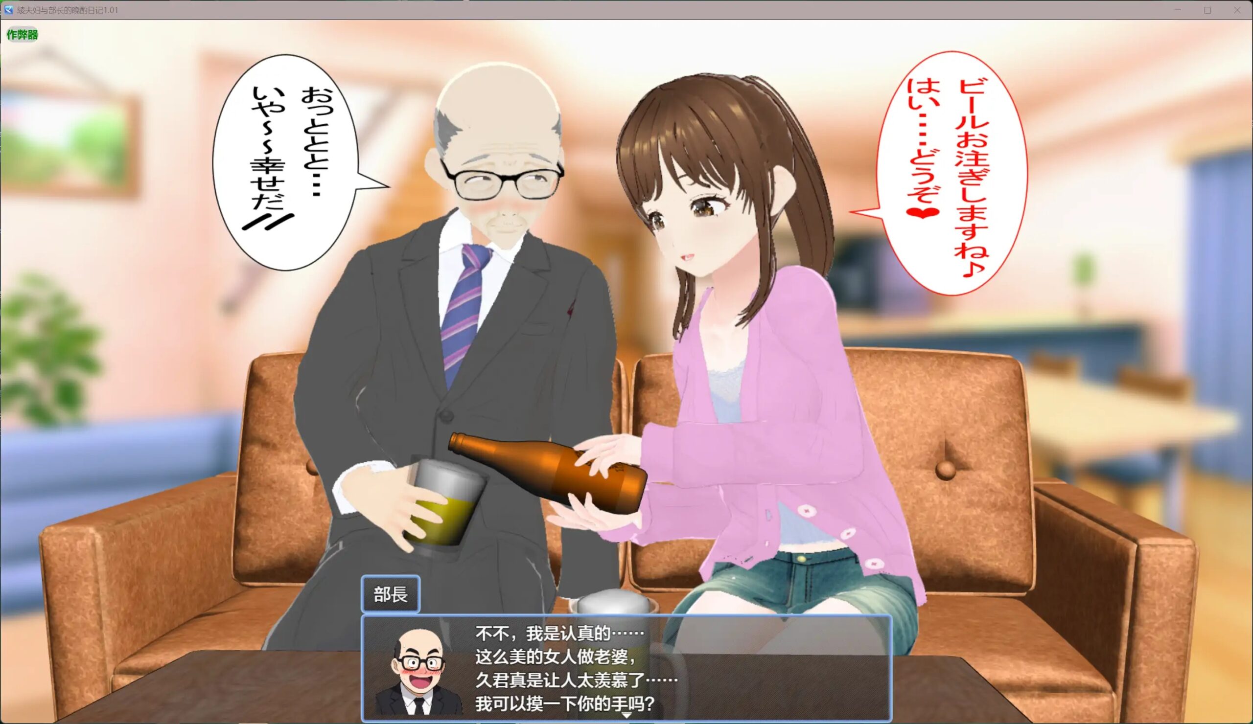 图片[3]-x70361綾夫妇与部长的晚酌日记V1.01 AI汉化版[新作/1.8G][PC+安卓]-acg畅游网