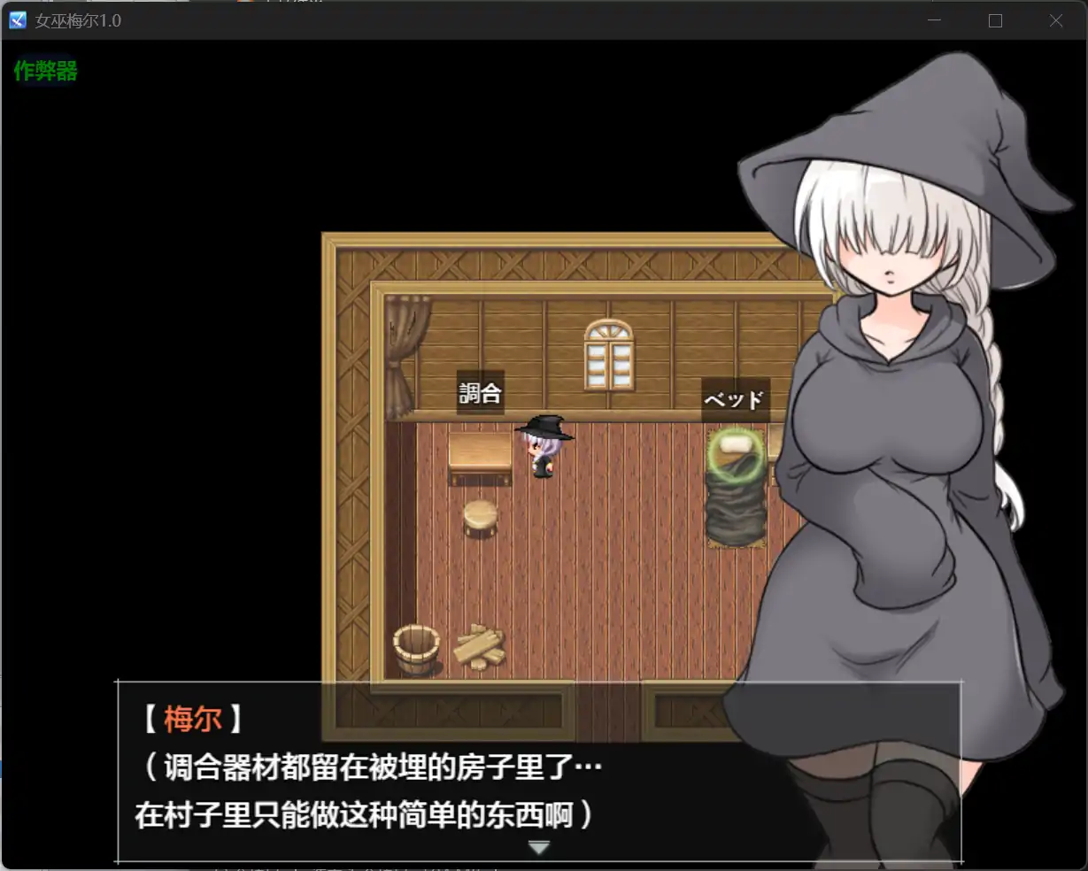 图片[4]-x70568女巫梅尔V1.0 AI汉化版[新作/430M][PC+安卓]-acg畅游网