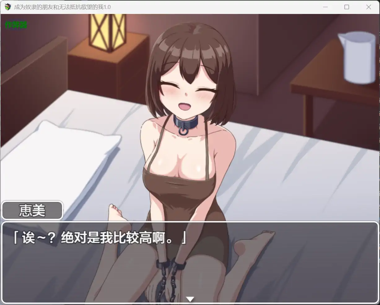 图片[4]-x70586成为奴隶的朋友和无法抵抗欲望的我V1.0 AI汉化版[新作/860M]-acg畅游网