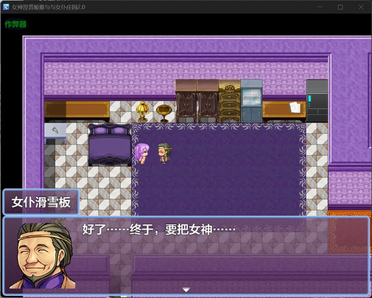 图片[4]-x70591女神涅普姬雅与与女仆庄园V2.0 AI汉化版[新作/600M][PC+安卓]-acg畅游网