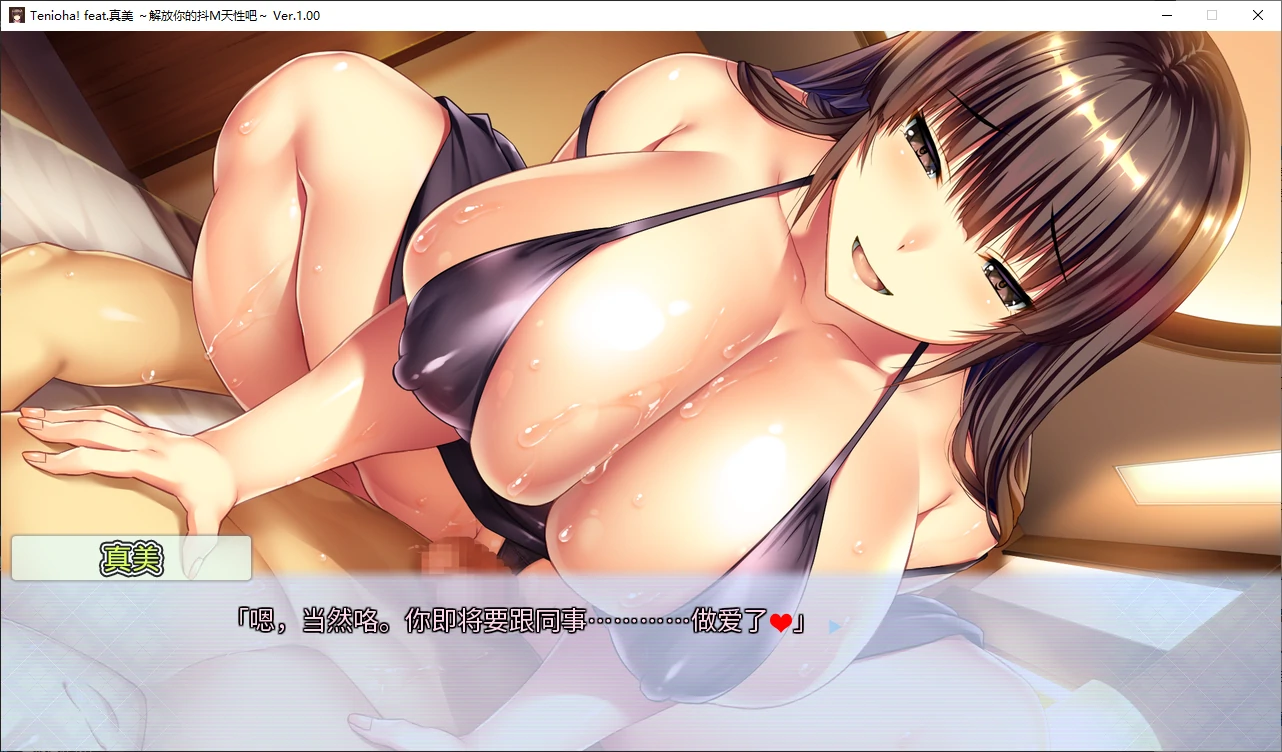 图片[4]-x70624真美~解放抖m天性V1.0 官方中文版[新作/2.9G]-acg畅游网