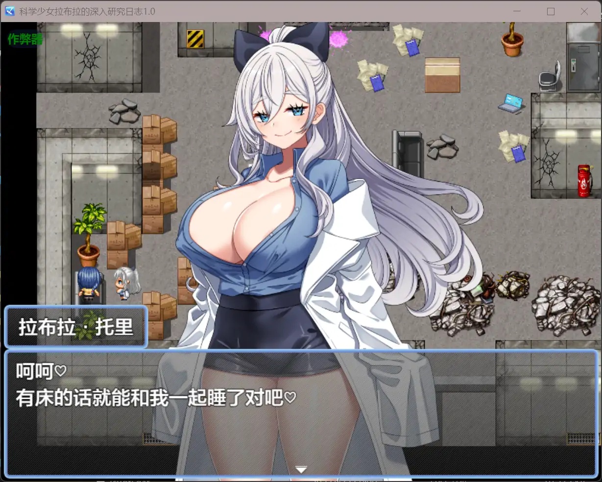 图片[4]-x70349科学少女拉布拉的深入研究日志V1.0 AI汉化版[新作/600M][PC+安卓]-acg畅游网