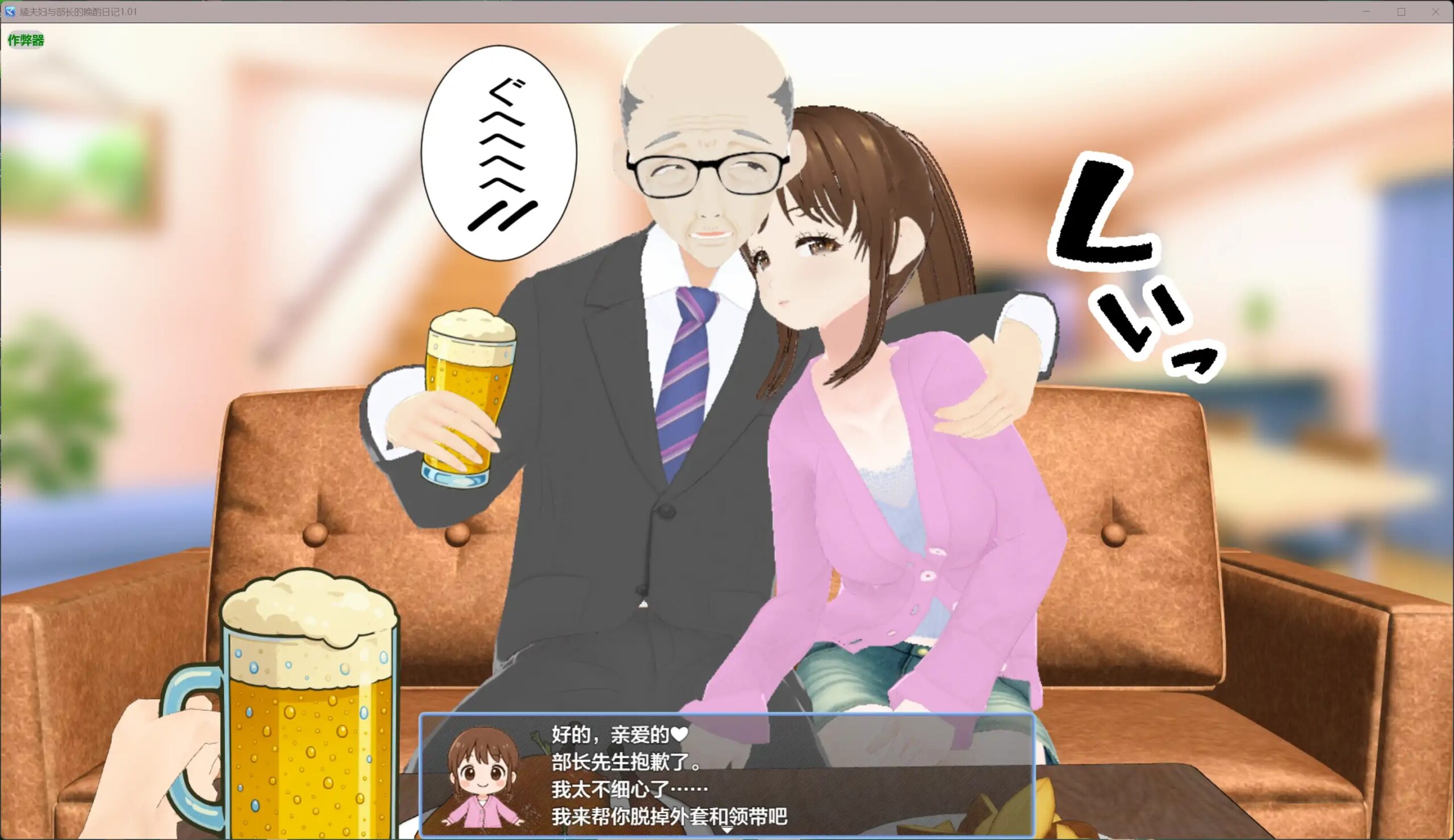 图片[4]-x70361綾夫妇与部长的晚酌日记V1.01 AI汉化版[新作/1.8G][PC+安卓]-acg畅游网