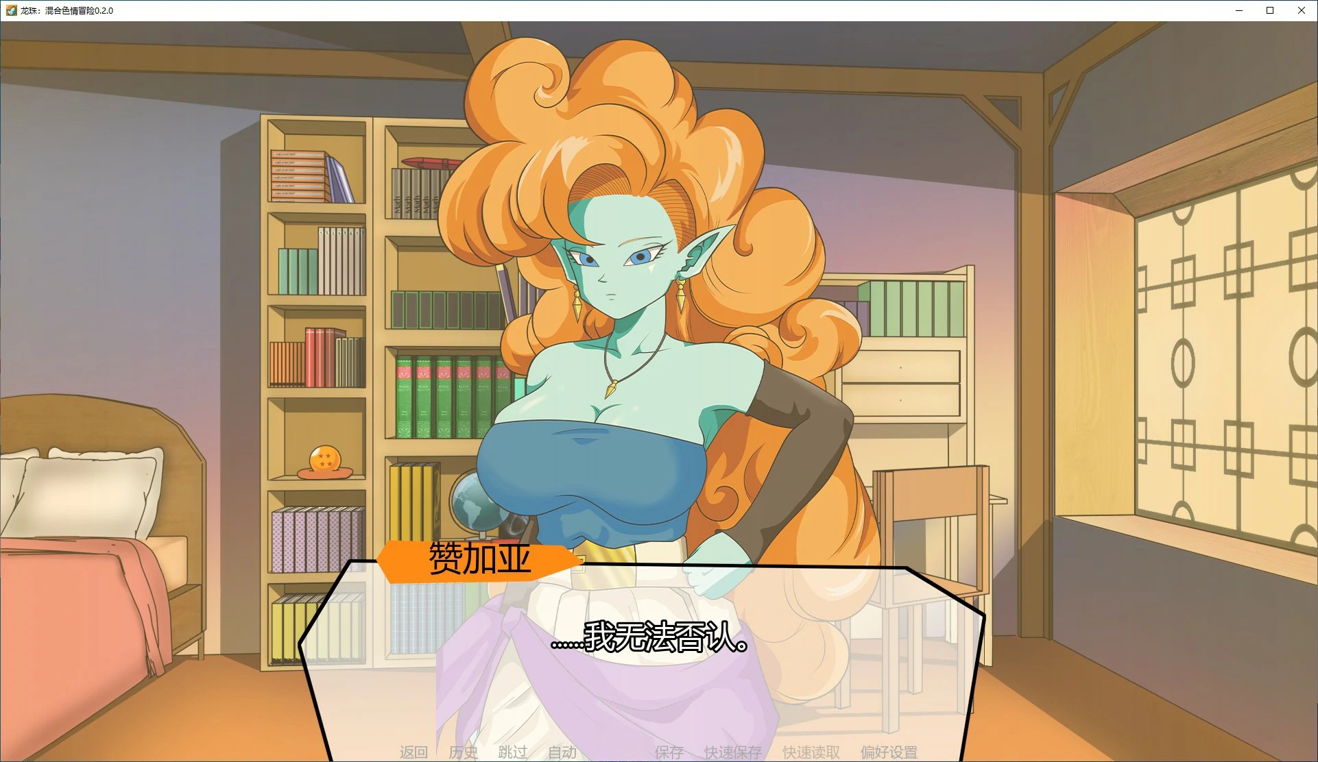 图片[4]-b71291龙珠:混合色情冒险v0.2.5 AI汉化版[更新/700M][PC+安卓]-acg畅游网