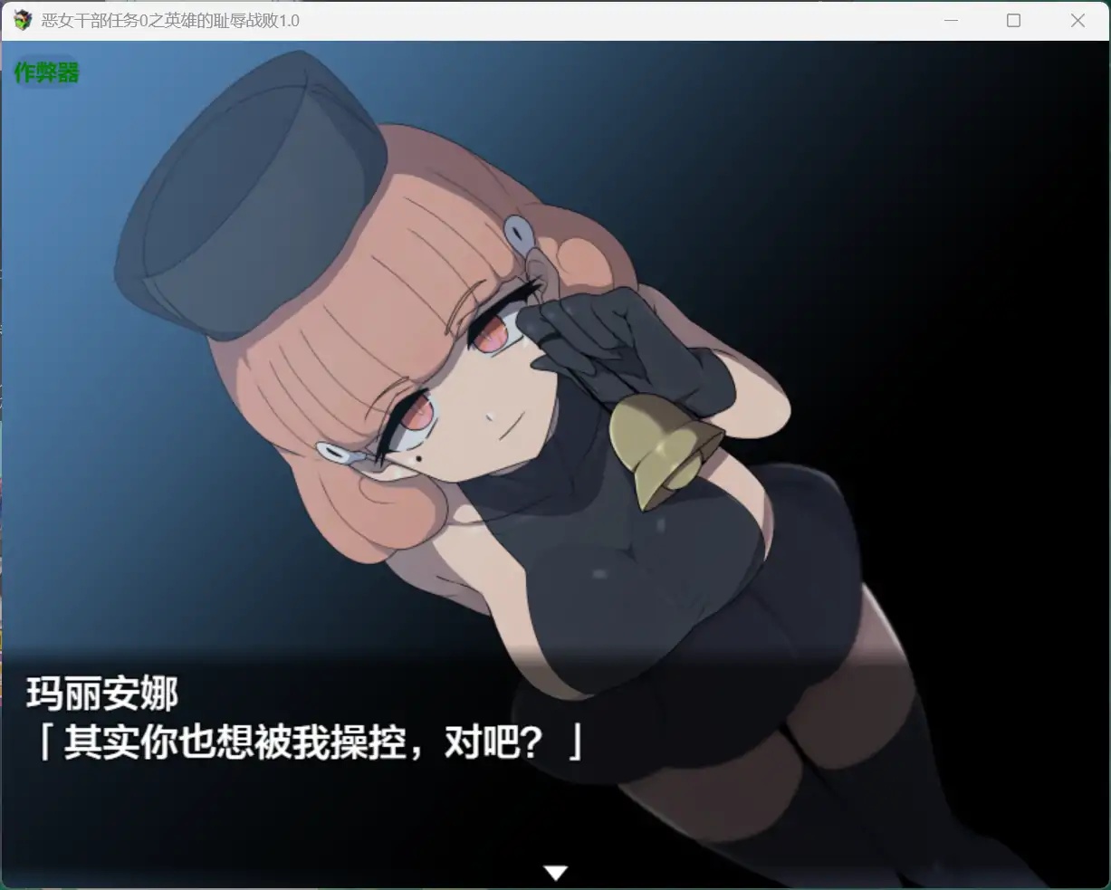图片[4]-x70362恶女干部任务0之英雄的耻辱战败V1.0 AI汉化版[新作/1.7G][PC+安卓]-acg畅游网