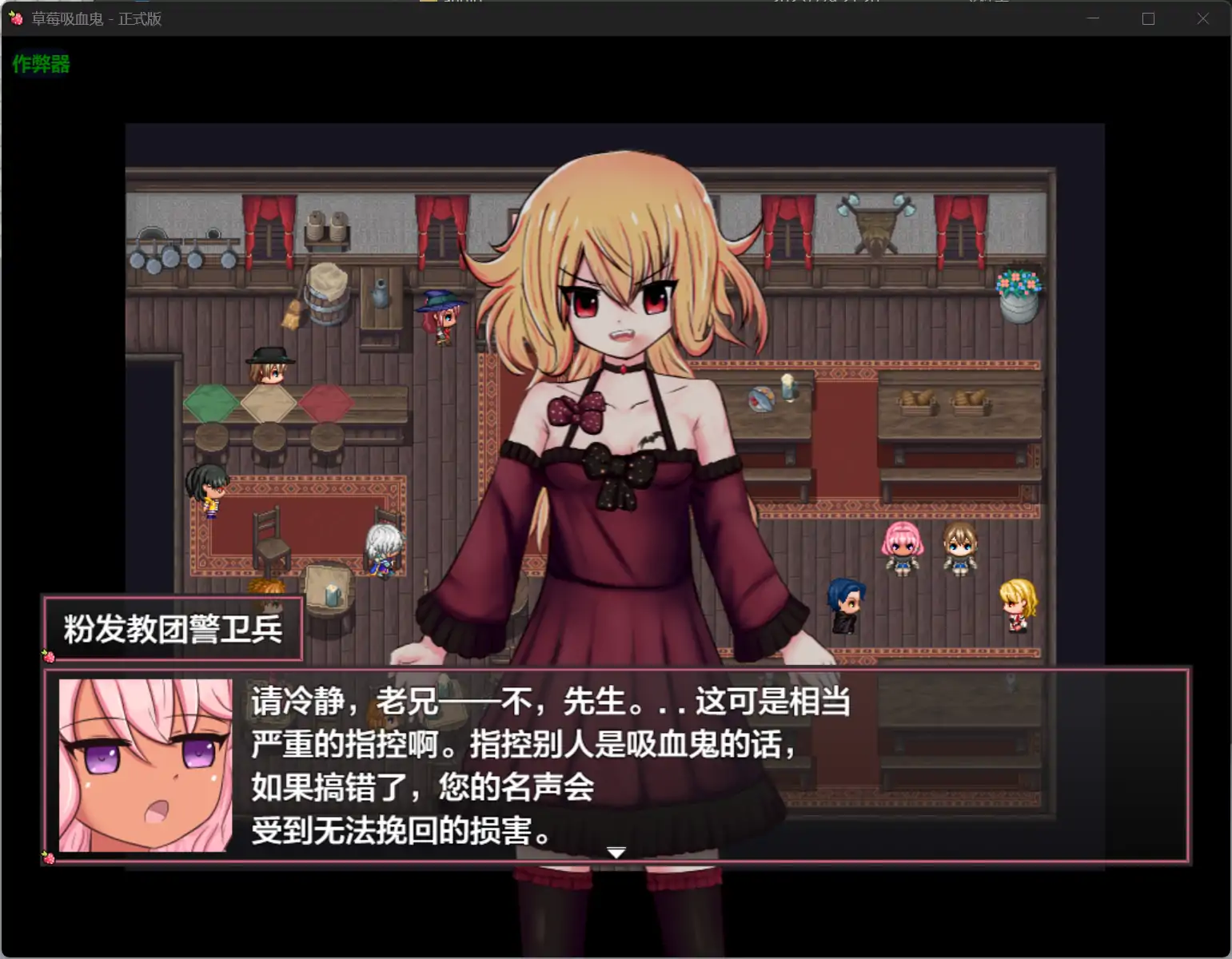 图片[6]-x70547草莓吸血鬼V1.0 AI汉化版[新作/2.0G][PC+安卓]-acg畅游网