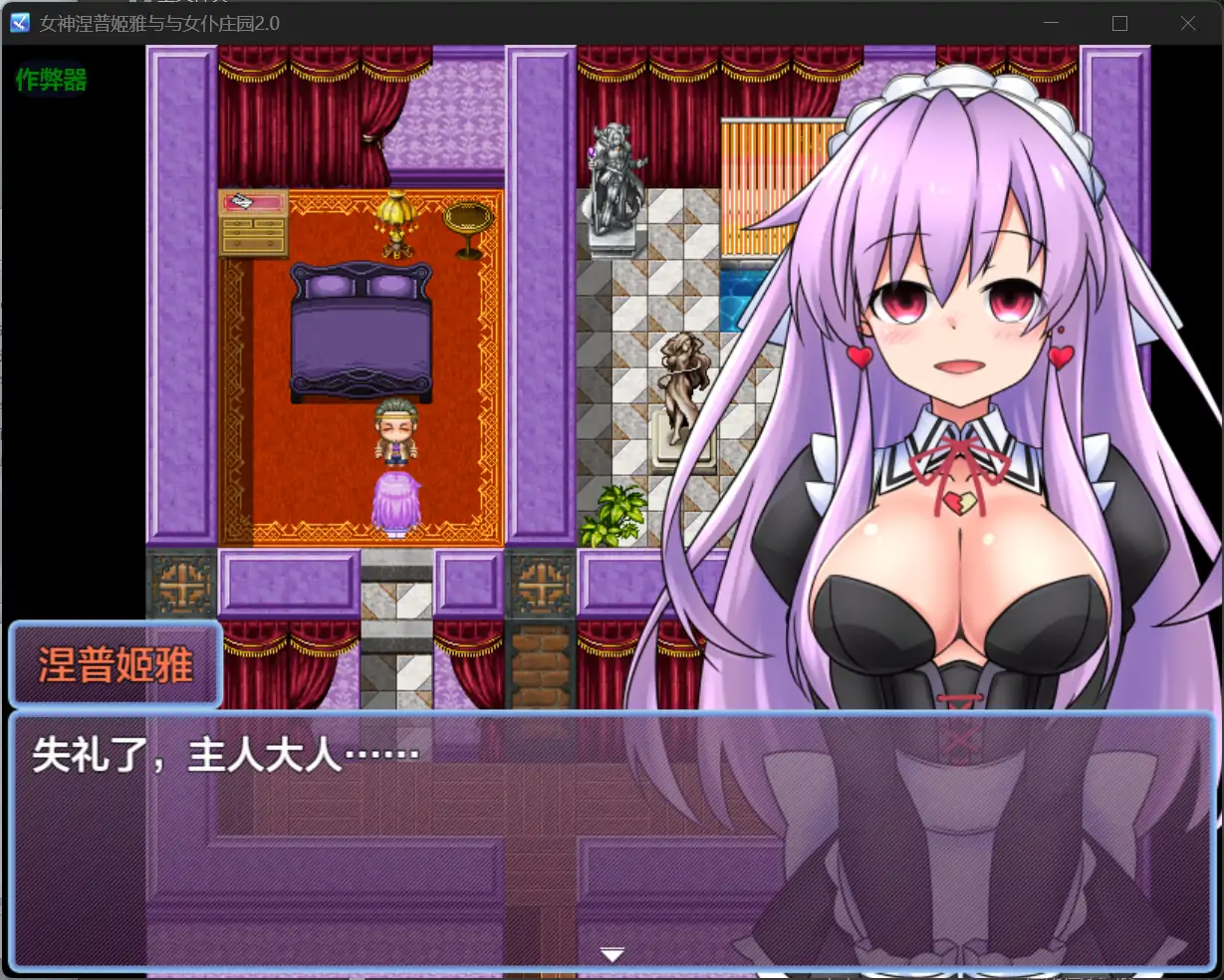 图片[6]-x70591女神涅普姬雅与与女仆庄园V2.0 AI汉化版[新作/600M][PC+安卓]-acg畅游网