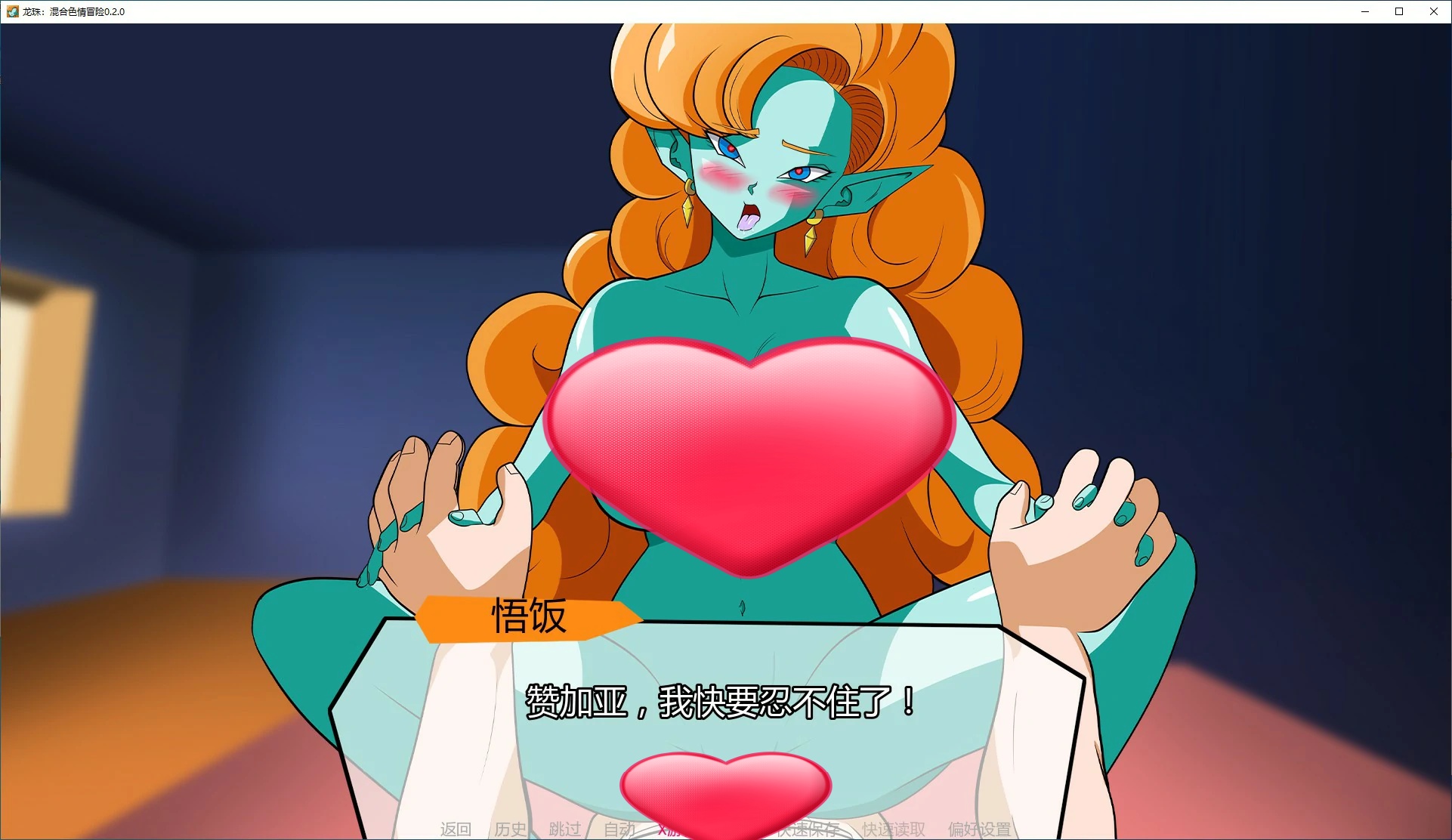 图片[6]-b71291龙珠:混合色情冒险v0.2.5 AI汉化版[更新/700M][PC+安卓]-acg畅游网