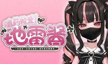 x20341嗑药做爱！地雷酱 ～一边追星一边援交做爱！嗑药嗑高飘飘然～[新作/400M]-acg畅游网