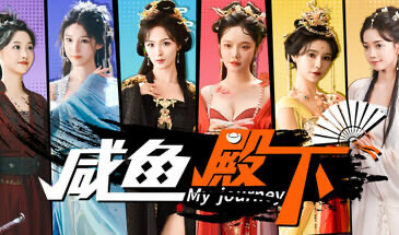 x29999 咸鱼殿下-acg畅游网