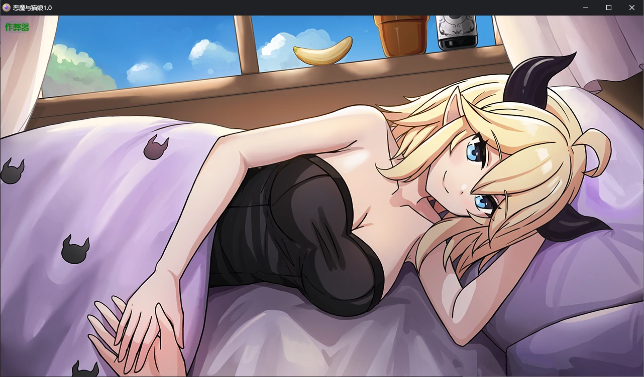 x70967恶魔与猫娘V1.0 AI汉化版[新作/1.2G][PC+安卓]-acg畅游网