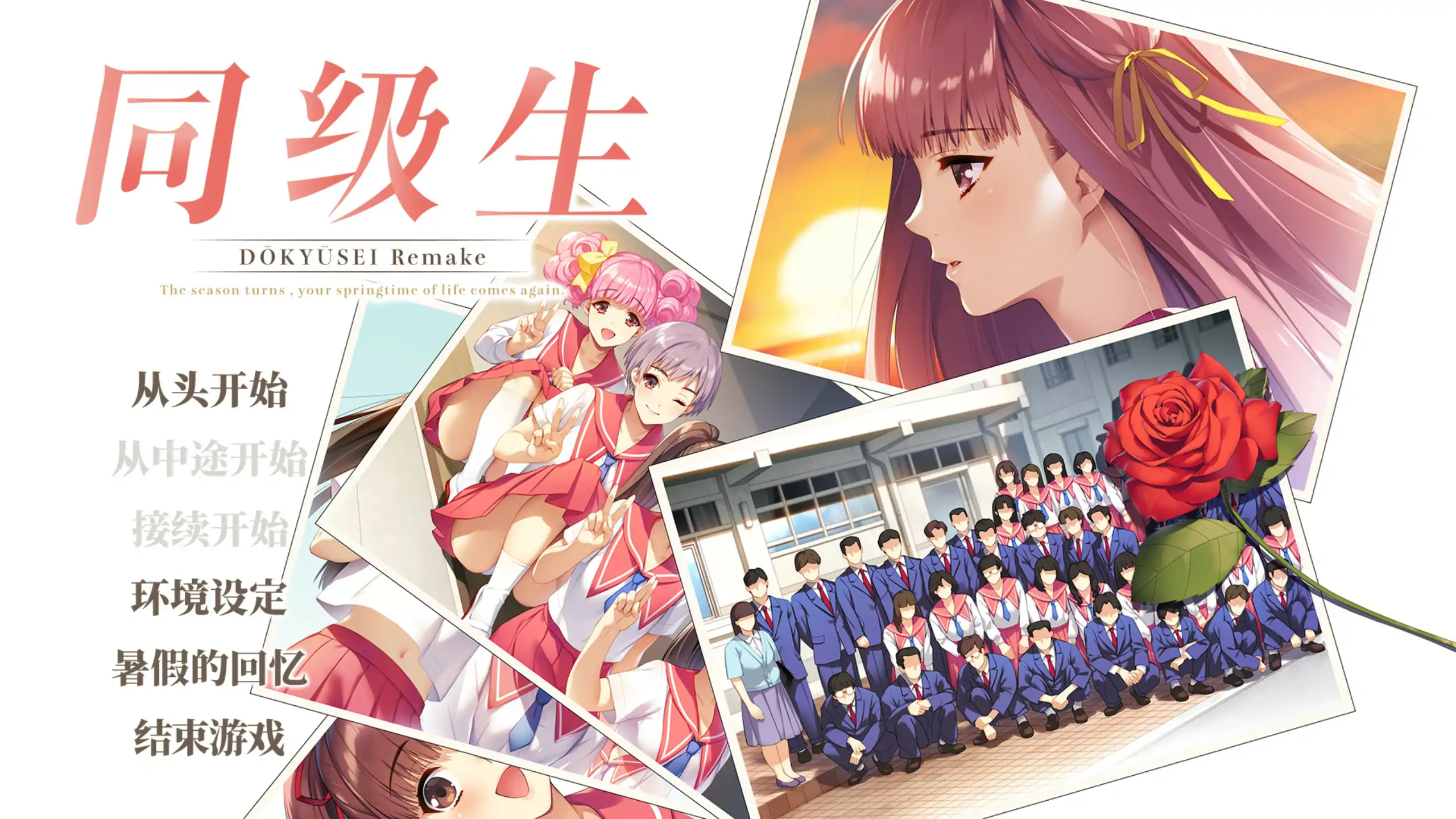 x70715同级生Remake V1.0.4.2 官方中文版[新作/9.1G]-acg畅游网