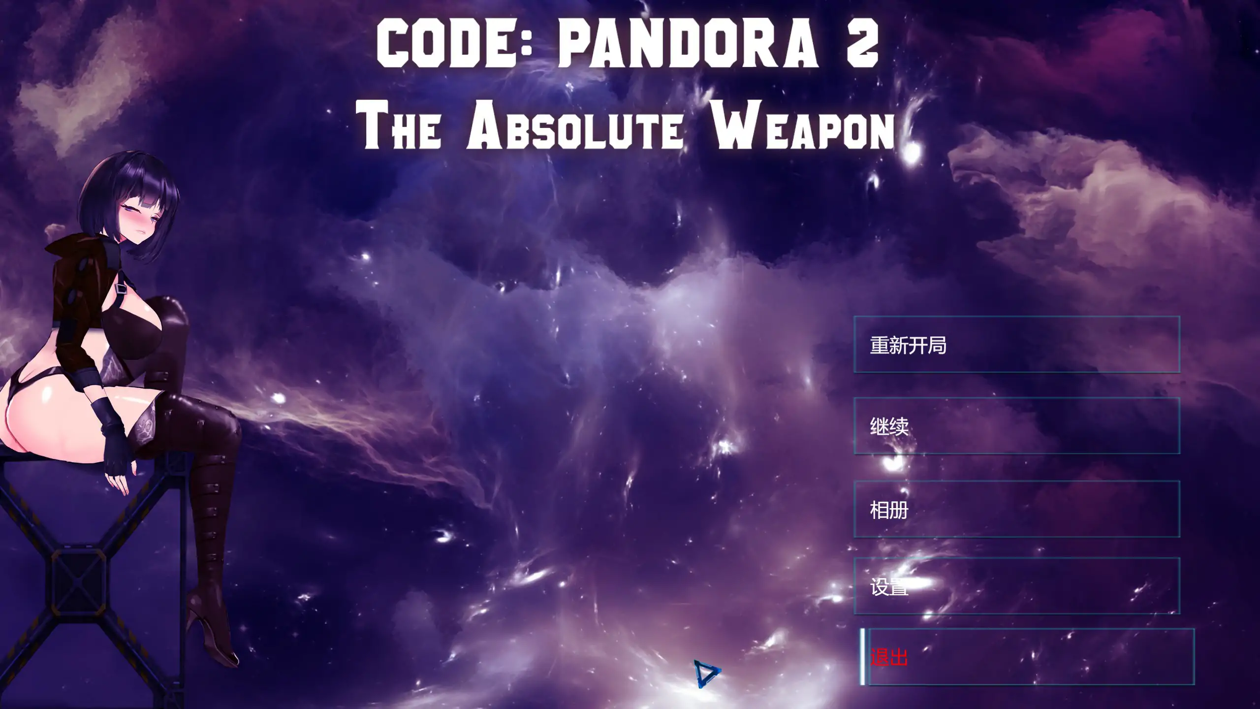 x70761潘多拉代码2 官方中文步兵版[新作/3.6G]-acg畅游网