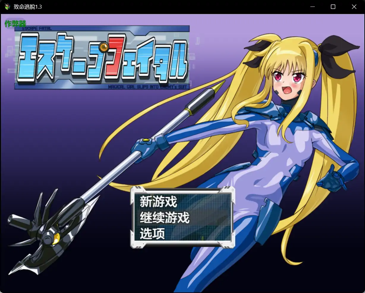 x70763致命逃脫V1.3 AI汉化版[新作/850M][PC+安卓]-acg畅游网