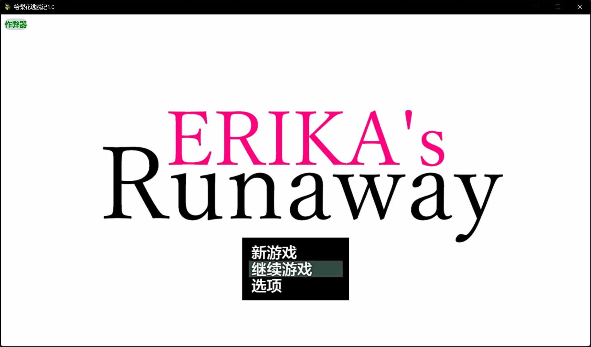 x70825绘梨花逃脱记V1.0 AI汉化版[新作/3.2G][PC+安卓]-acg畅游网