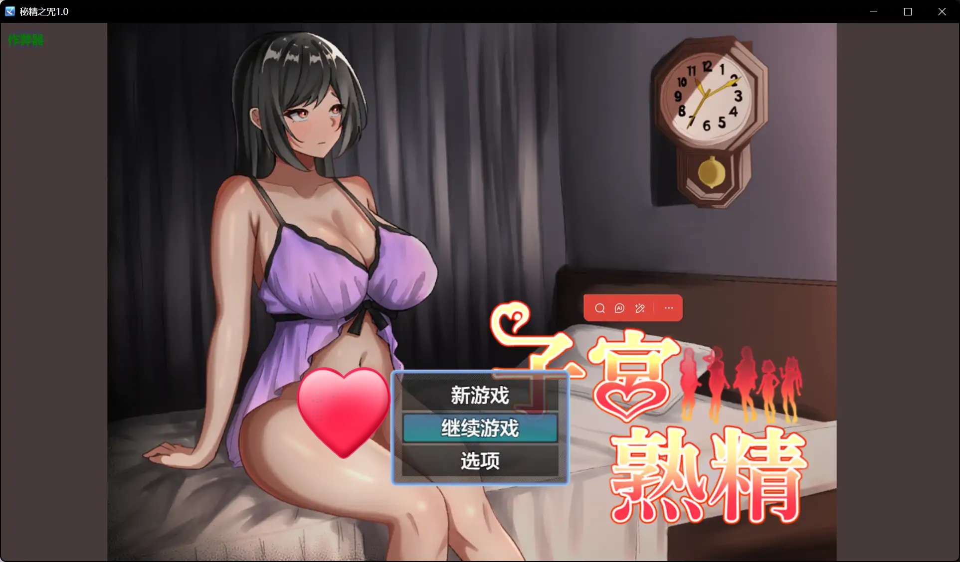 x70750秘精之咒V1.0 AI汉化版[新作/900M][PC+安卓]-acg畅游网