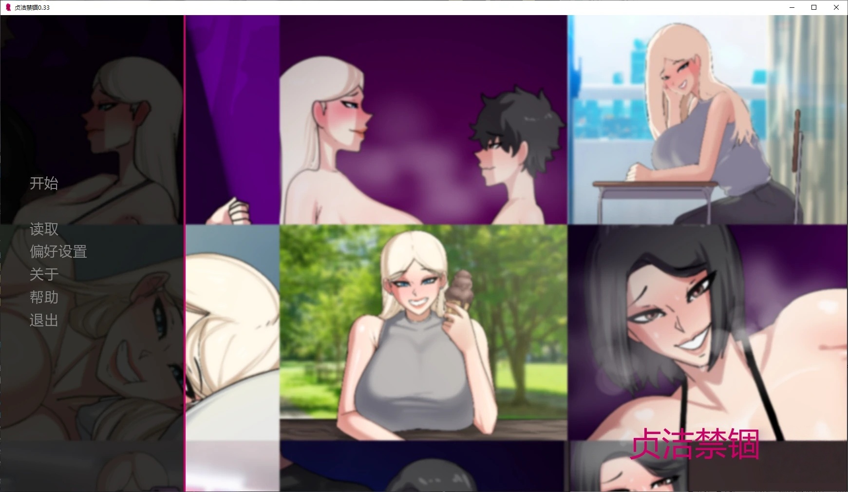 x70772贞洁禁锢V0.33 AI汉化版[新作/2.2G][PC+安卓]-acg畅游网