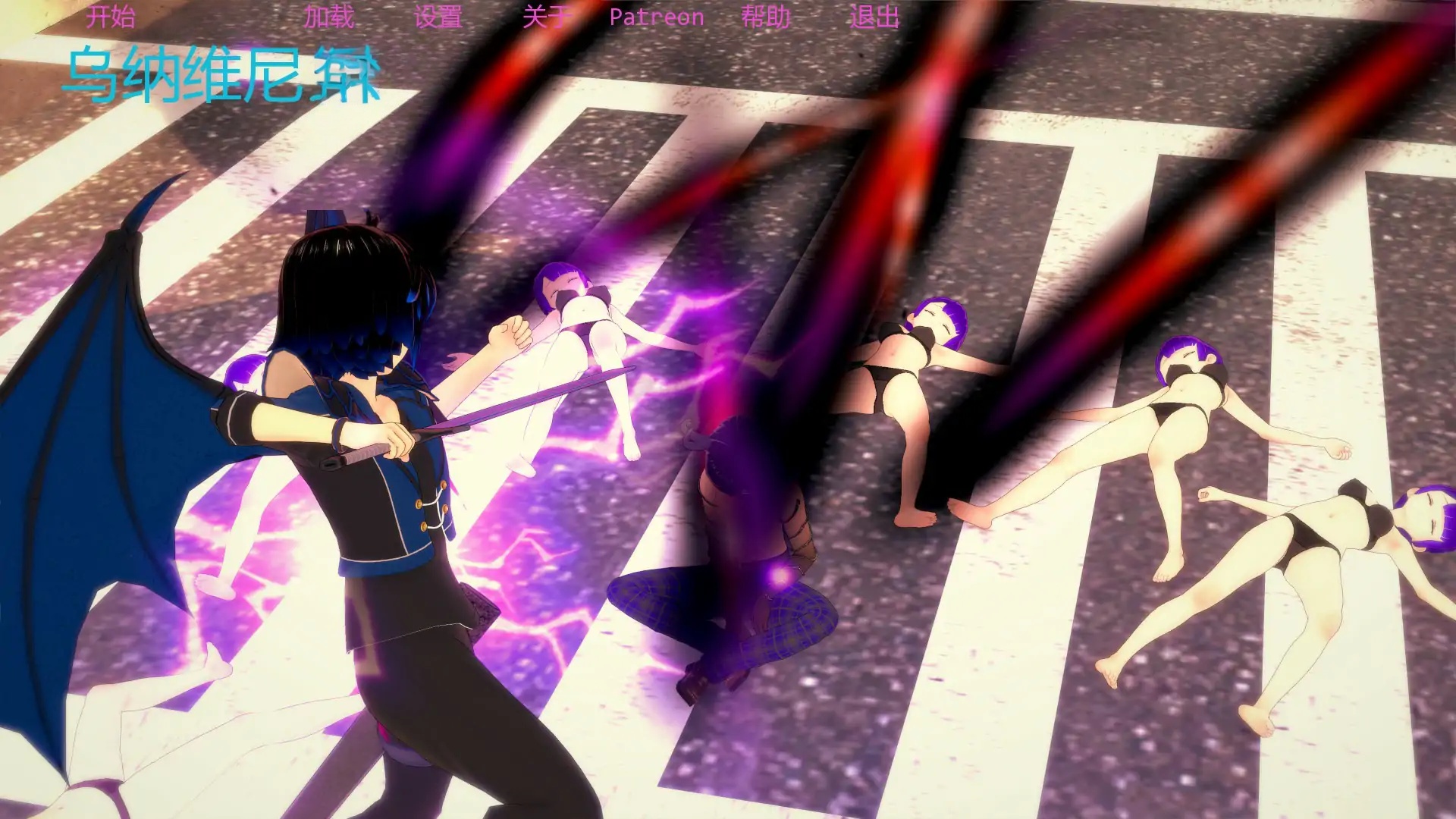 b71755乌纳维尼V0.8 AI汉化版[更新/4.2G][PC+安卓]-acg畅游网