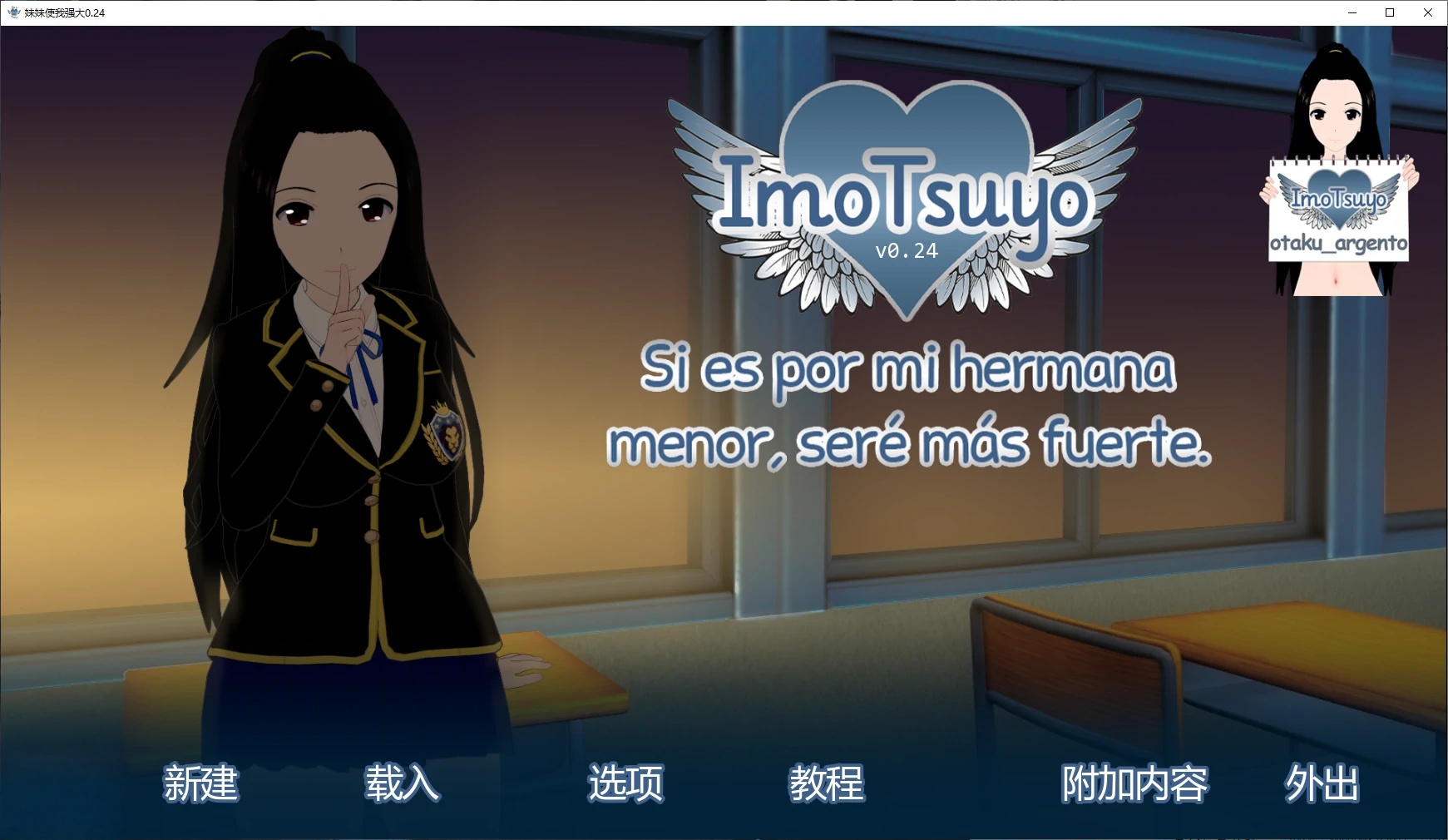 b71304妹妹使我强大V0.25 AI汉化版[更新/2.6G][PC+安卓]-acg畅游网