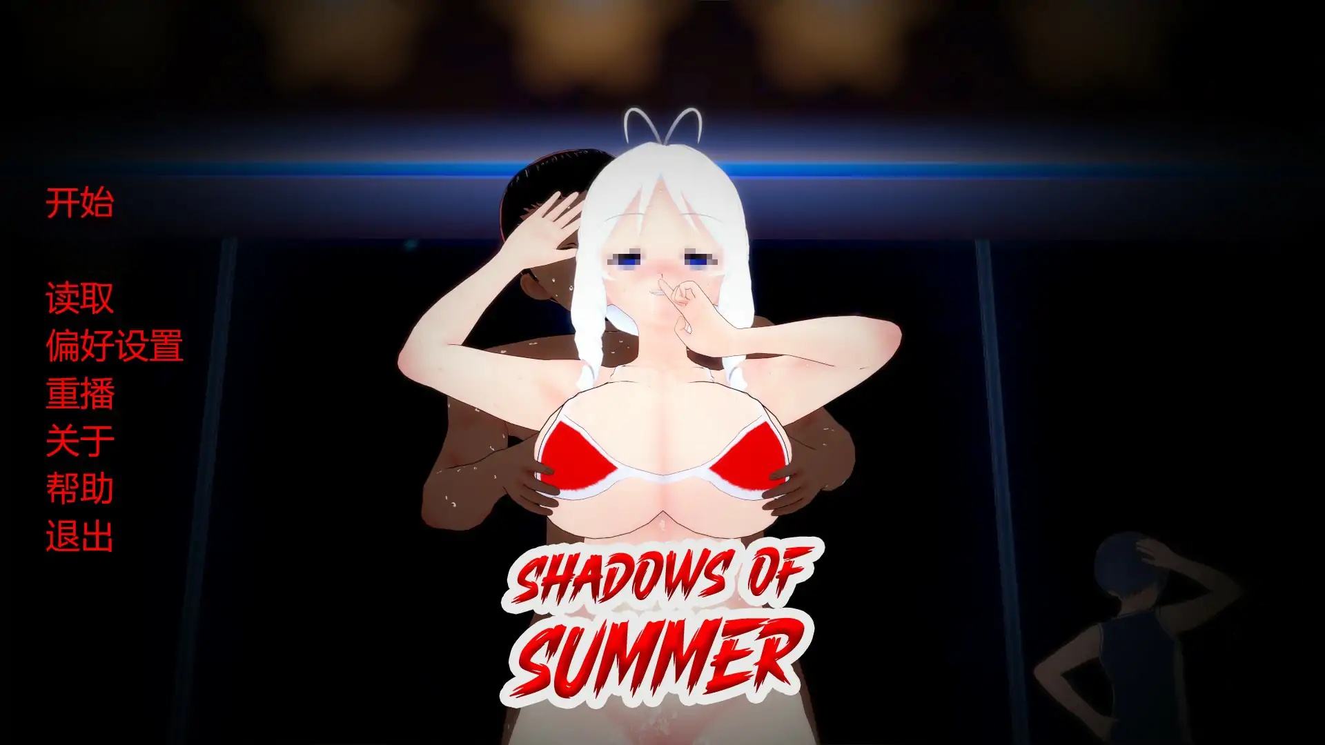 b71641夏日的阴影 V0.16 AI汉化版[更新/2.0G][PC+安卓]-acg畅游网