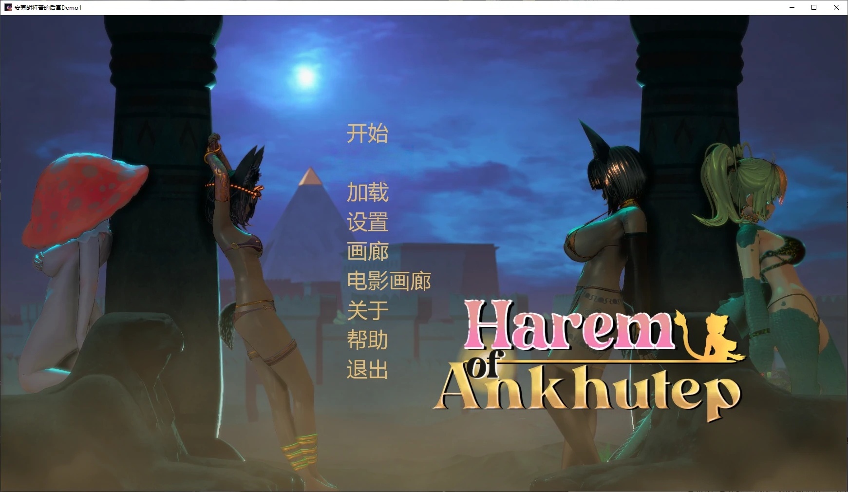 b71783安克胡特普的后宫V0.2 AI汉化版[更新/2.9G][PC+安卓]-acg畅游网