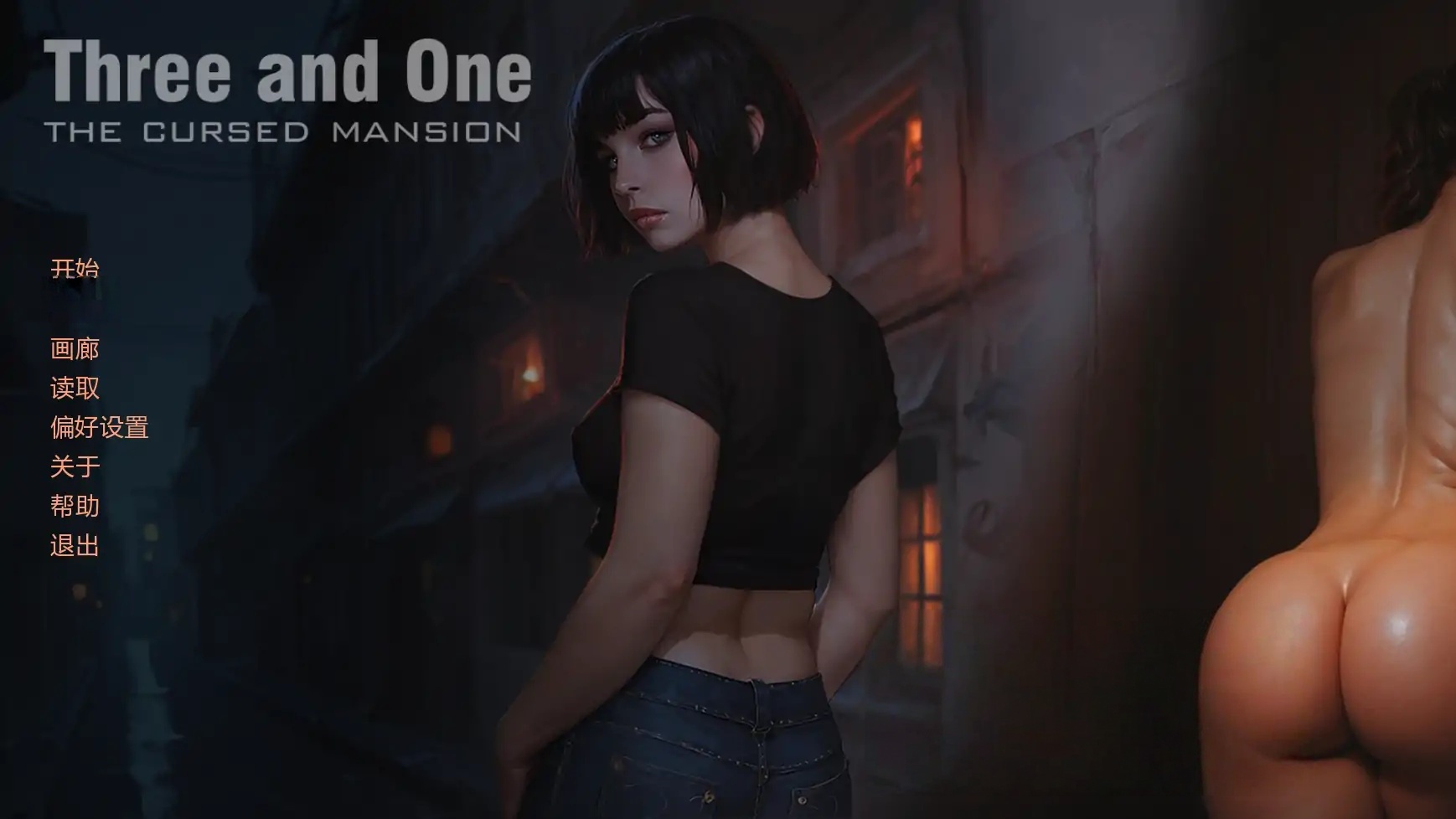 x70917三与一：诅咒庄园V0.23 AI汉化版[新作/2.2G][PC+安卓]-acg畅游网