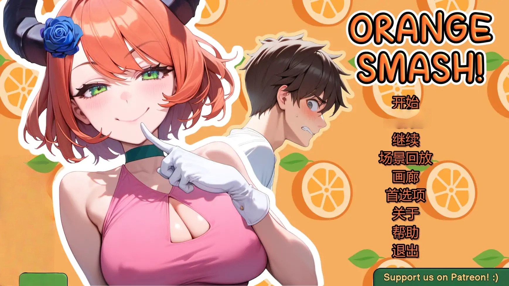 b71854橙色粉碎V0.7.1  AI汉化版[更新/1.0G]-acg畅游网