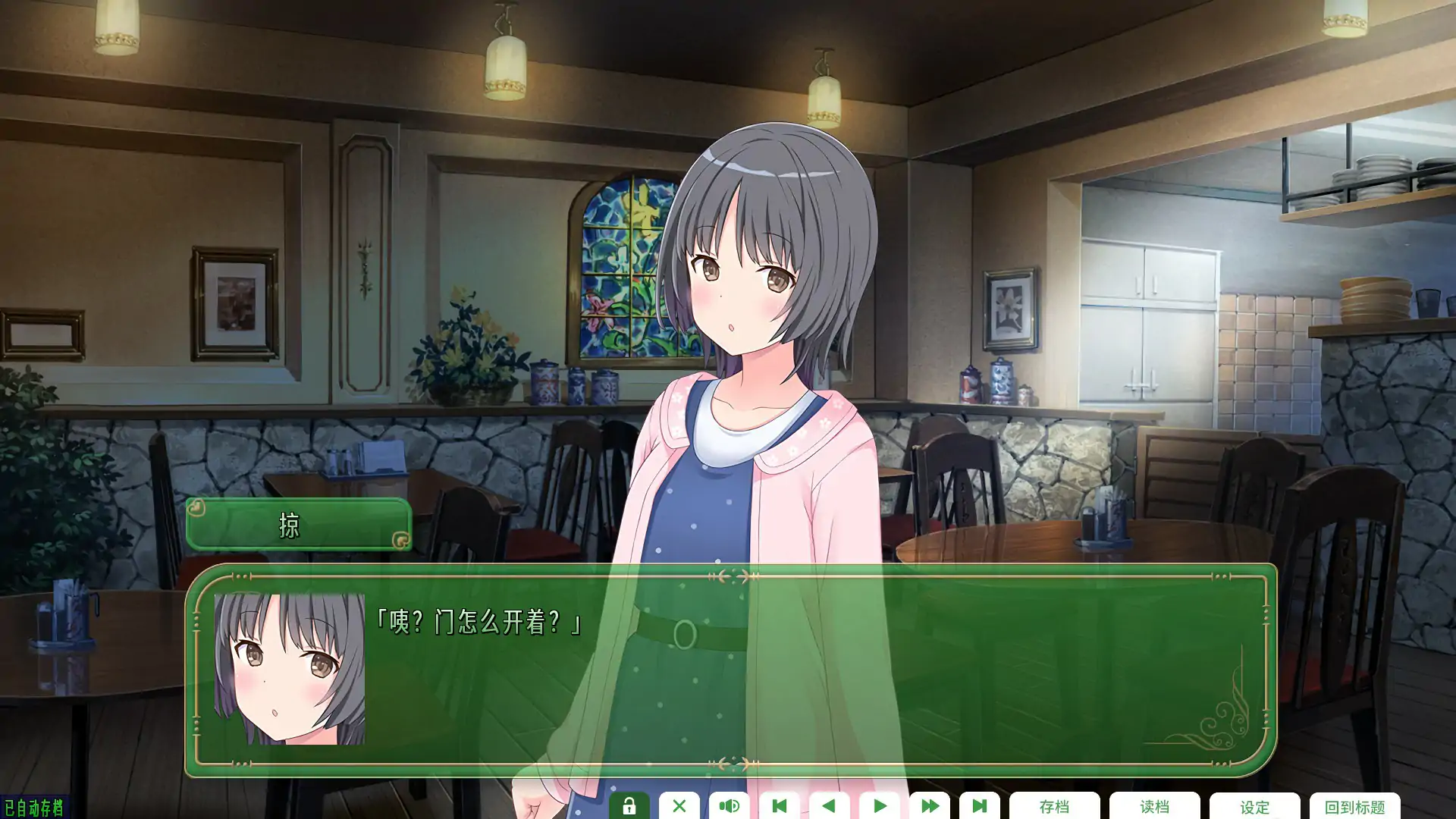 图片[2]-x70714纯爱咖啡厅 帕露菲重制版 官方中文版[新作/3.2G]-acg畅游网