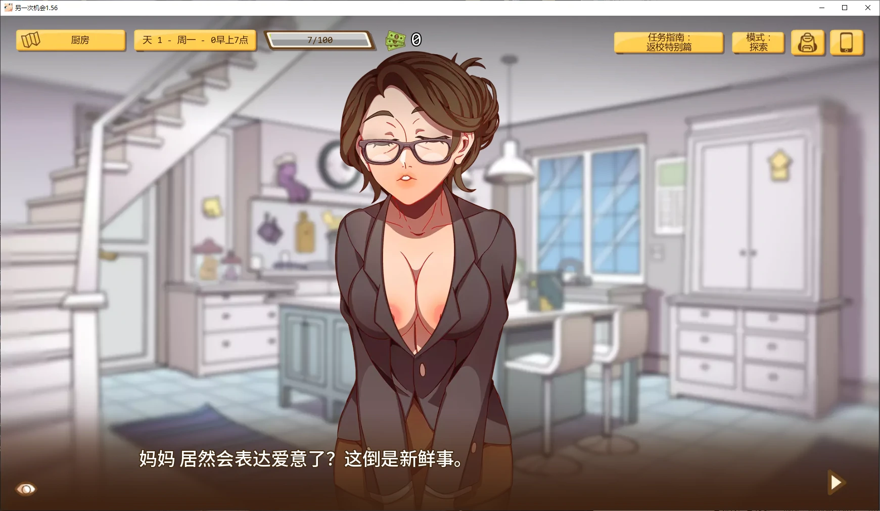 图片[2]-x70731另一次机会V1.56 AI汉化版[更新/750M]-acg畅游网