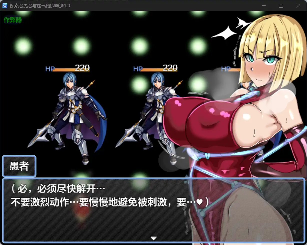 图片[2]-x70762探索者愚者与蜃气楼的遗迹V1.0 AI汉化版[新作/470M][PC+安卓]-acg畅游网