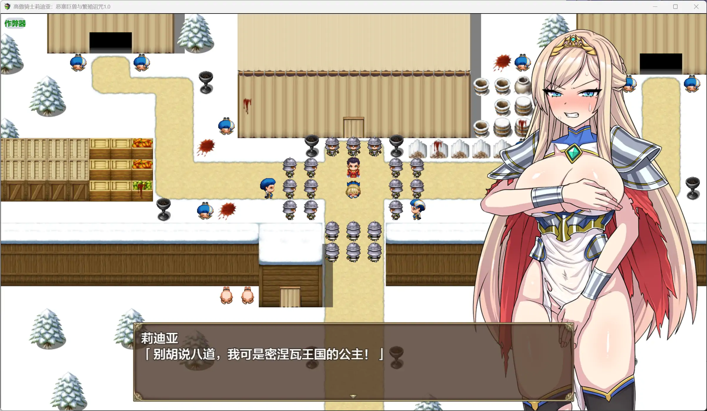 图片[2]-x70824高傲骑士莉迪亚：恶塞巨兽与繁殖诅咒V1.0 AI汉化版[新作/1.6G][PC+安卓]-acg畅游网