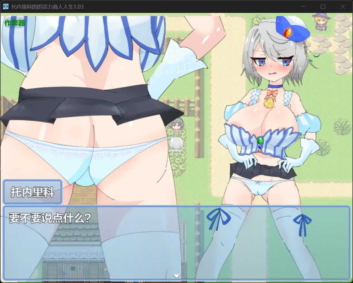 图片[2]-x70871托内里科的的活力商人人生V1.03 AI汉化版[新作/1.5G][PC+安卓]-acg畅游网