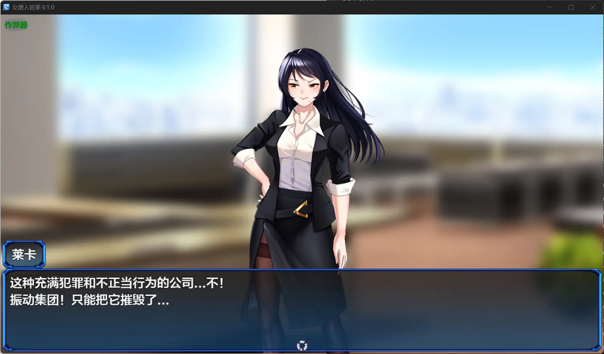 图片[2]-x70872女潜入官莱卡V1.0 AI汉化版[新作/2.2G][PC+安卓]-acg畅游网
