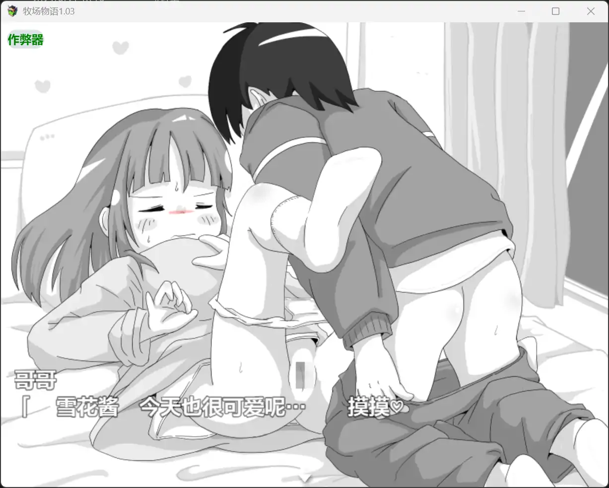 图片[3]-x70995牧场物语V1.03[新作/390M][PC+安卓]-acg畅游网