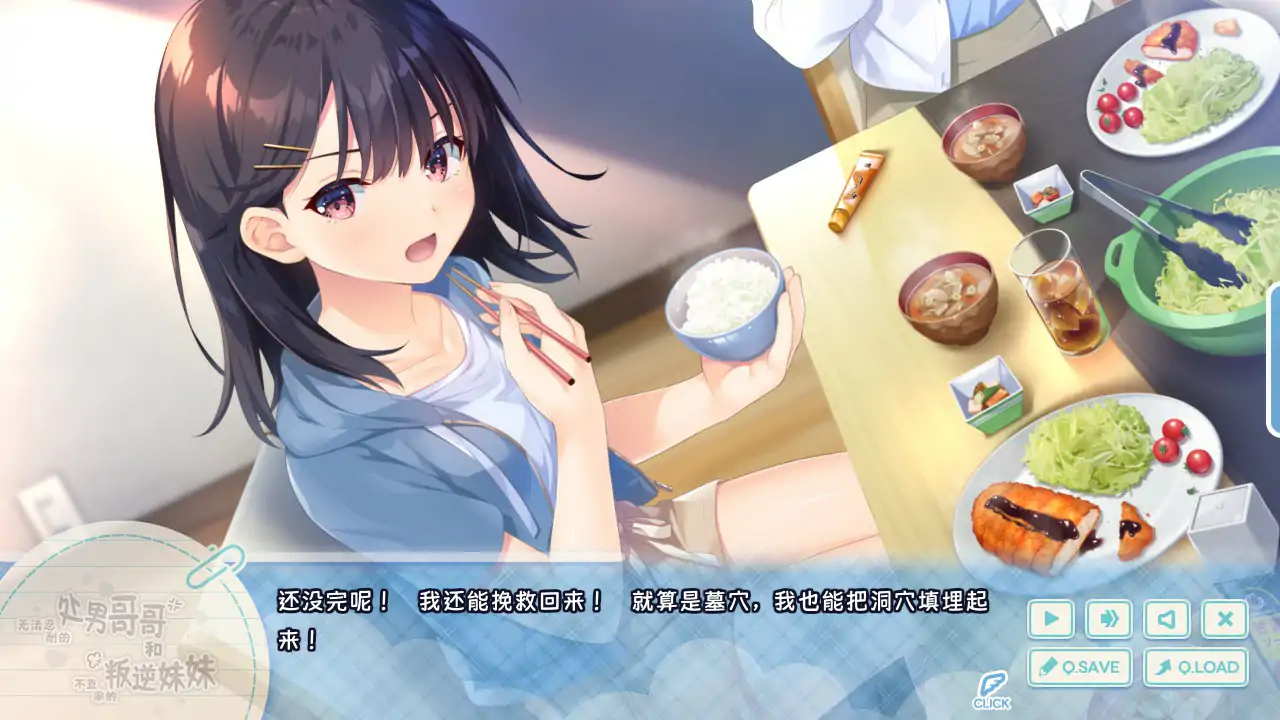 图片[3]-x70713叛逆的妹妹 官方中文步兵版[新作/4.0G]-acg畅游网