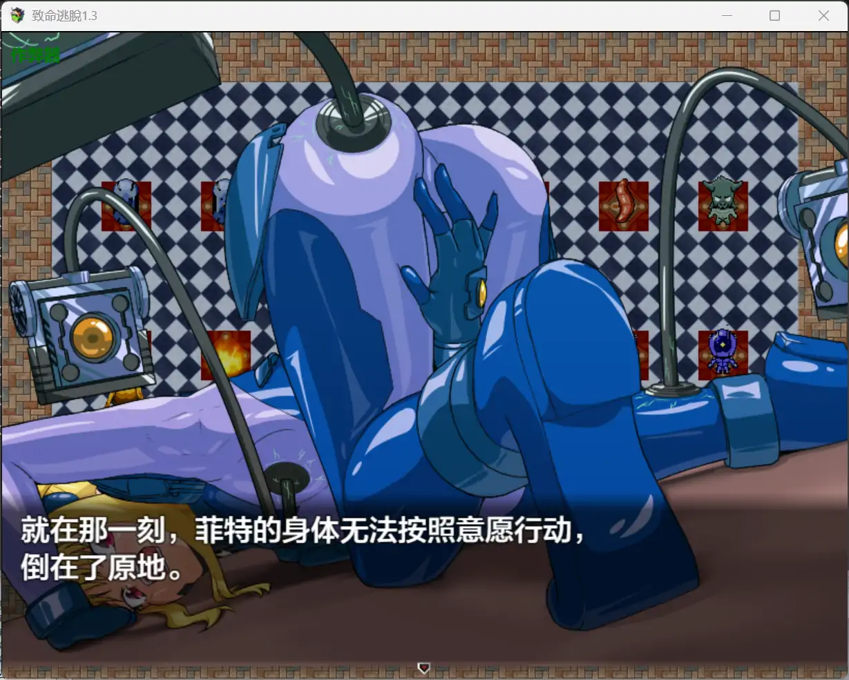 图片[3]-x70763致命逃脫V1.3 AI汉化版[新作/850M][PC+安卓]-acg畅游网