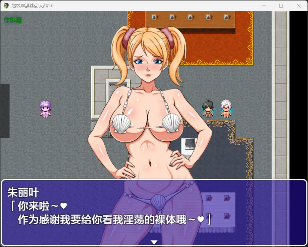 图片[3]-x70800超级丰满迷恋大战V1.0 AI汉化版[新作/900M][PC+安卓]-acg畅游网