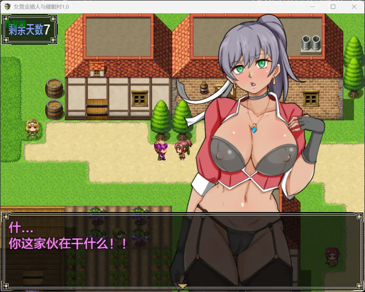 图片[4]-x70651女赏金猎人与催眠村V1.0 AI汉化版[新作/930M][PC+安卓]-acg畅游网