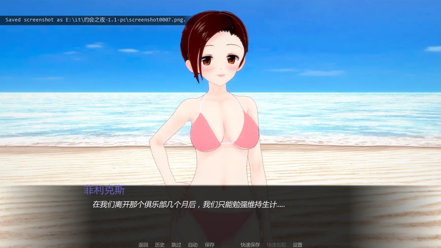 图片[4]-x70740晚间幽会V1.1 AI汉化版[新作/1.7G][PC+安卓]-acg畅游网