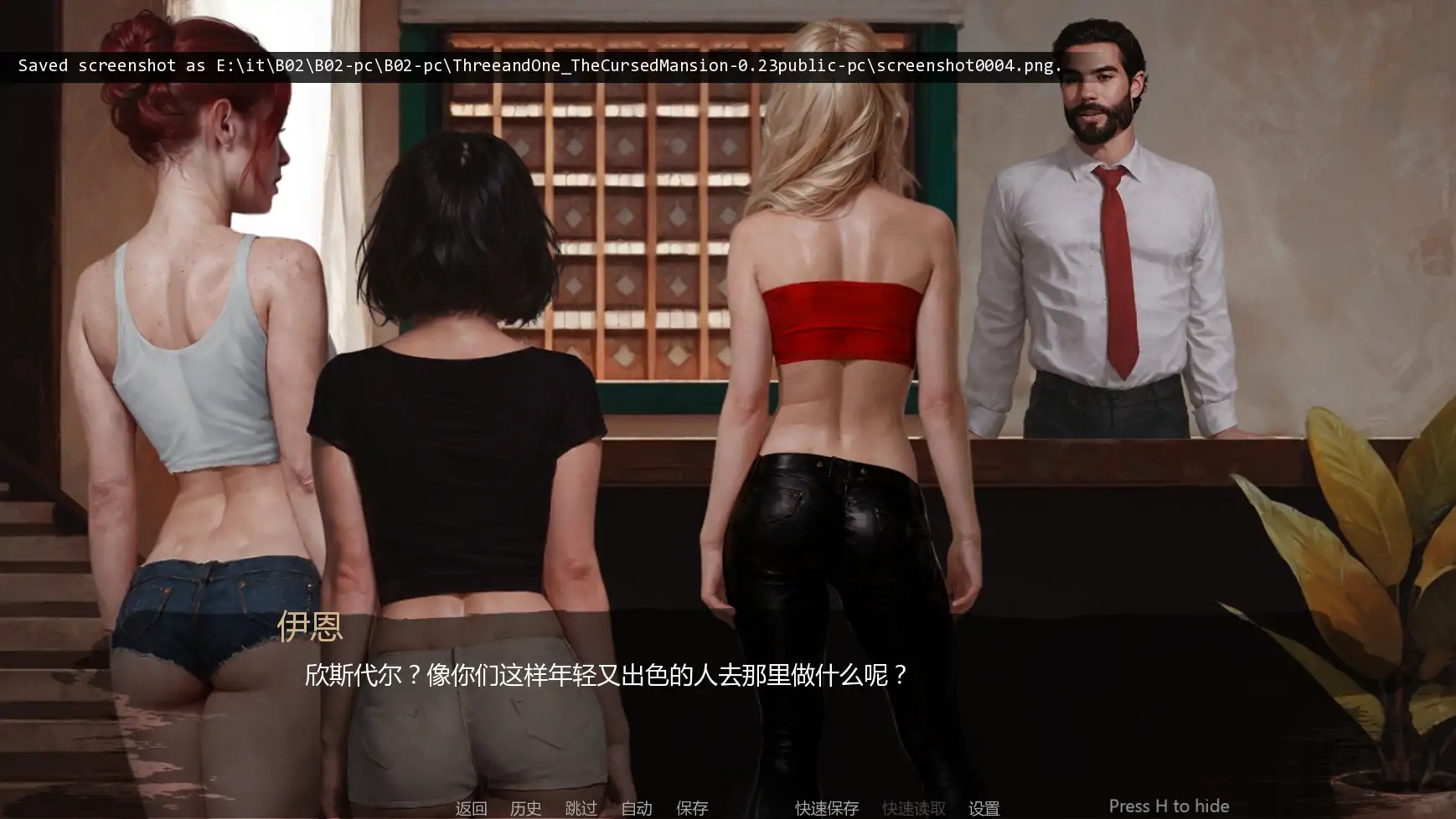 图片[4]-x70917三与一：诅咒庄园V0.23 AI汉化版[新作/2.2G][PC+安卓]-acg畅游网