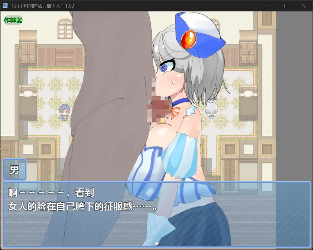 图片[5]-x70871托内里科的的活力商人人生V1.03 AI汉化版[新作/1.5G][PC+安卓]-acg畅游网