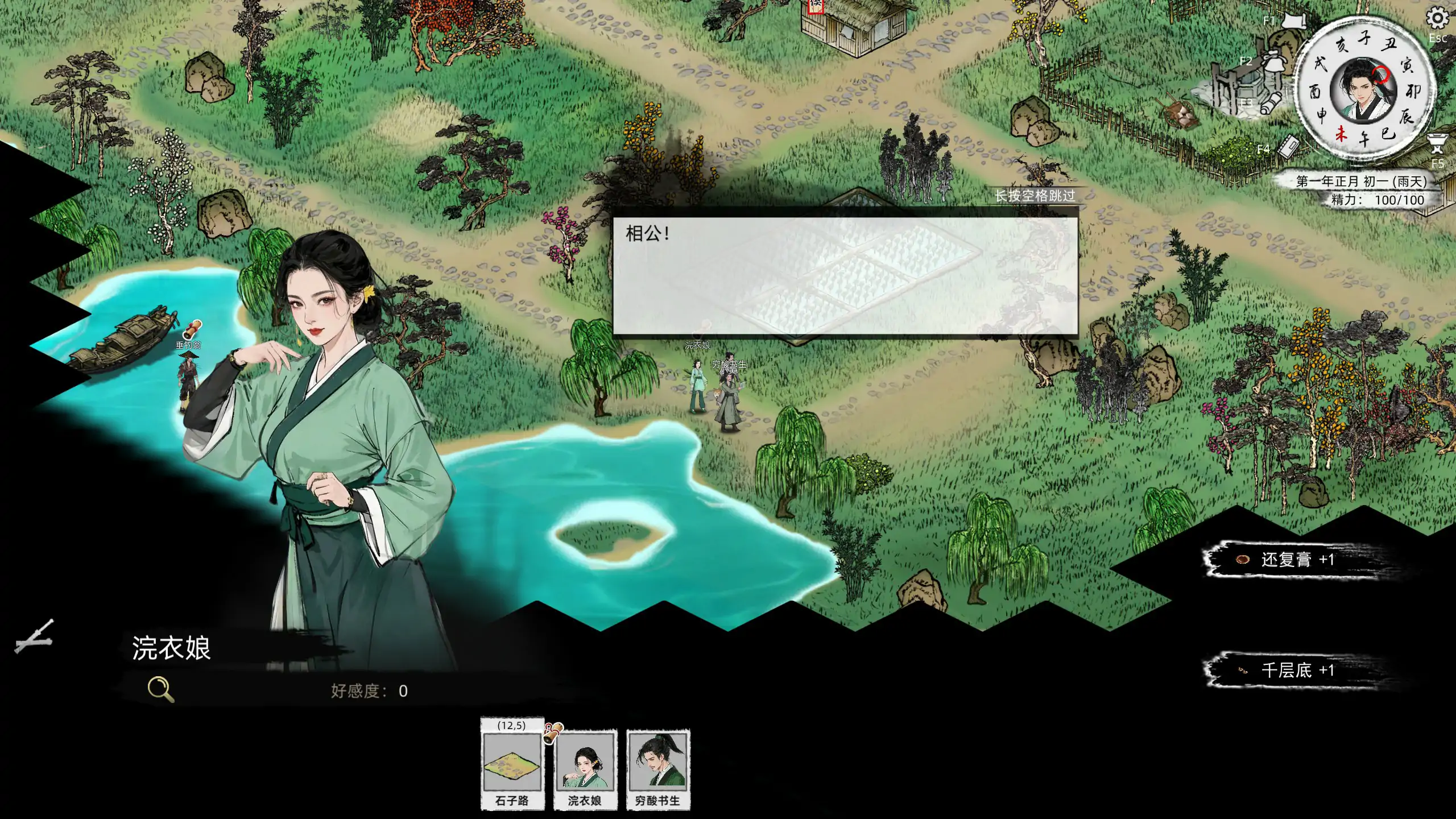 图片[5]-x70671刀剑江湖路 V1.0.1.2 官方中文 绅士MOD整合版[新作/14G]-acg畅游网