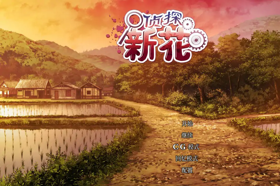 b71234侦探新花：诅咒的驱魔师 官方中文步兵版[新作/1.7G]-acg畅游网