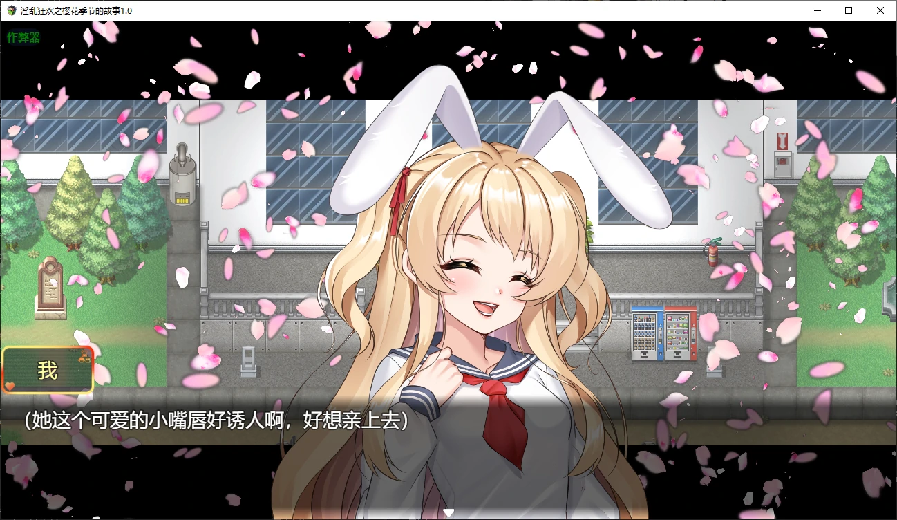 b71241淫乱狂欢之樱花季节的故事V1.0 AI汉化版[新作/990M]-acg畅游网