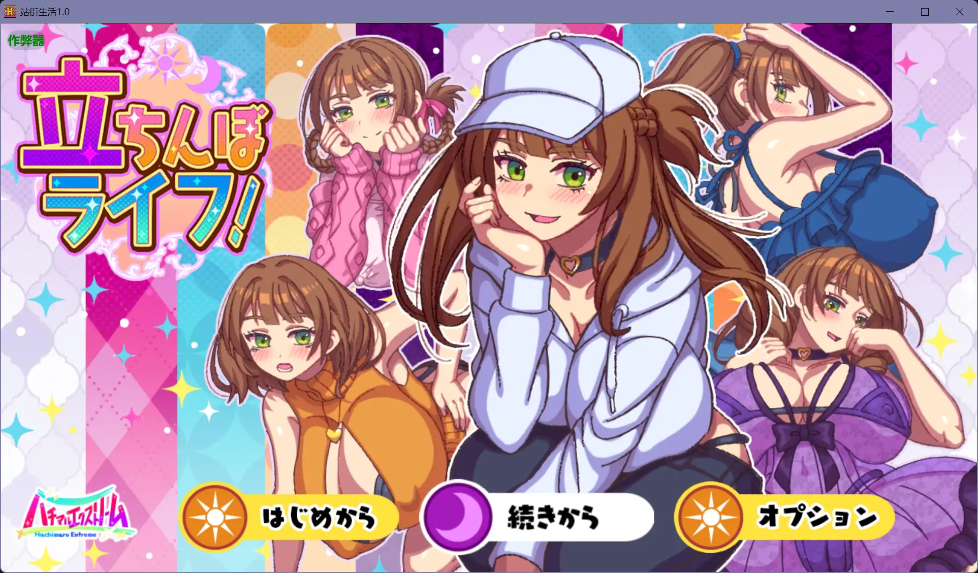 b71271站街生活V1.0[新作/3.2G][PC+安卓]-acg畅游网