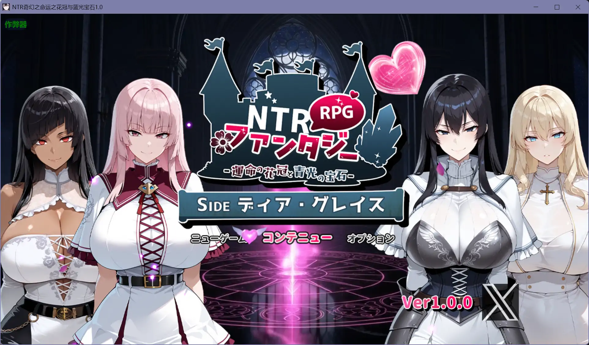 b71276 NTR奇幻之命运之花冠与蓝光宝石V1.0[新作/3.2G][PC+安卓]-acg畅游网